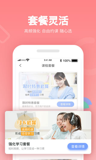 米拉外教app