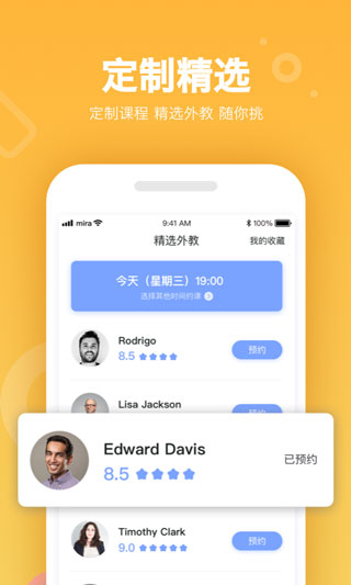 米拉外教app