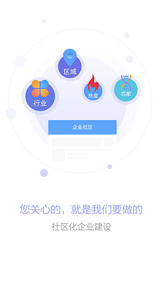 圆心部落APP软件封面