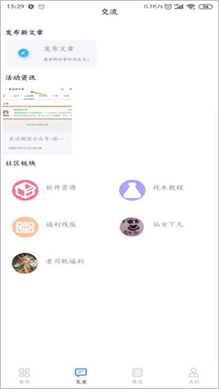 第七空间app软件封面