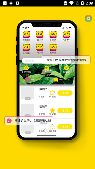 去火短视频app