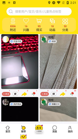 去火短视频app