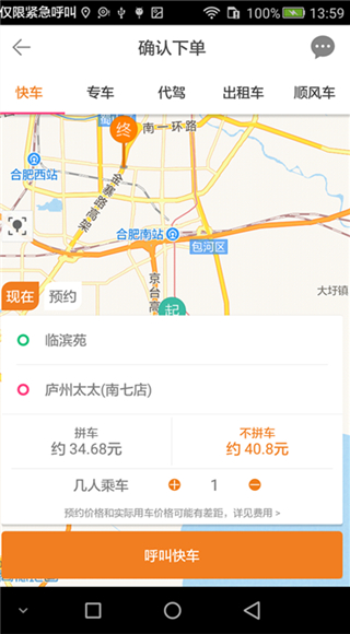 大昌出行软件封面