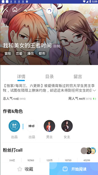 虾漫漫画app软件封面