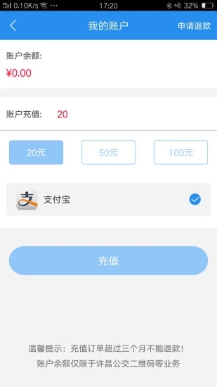 许昌公交app软件封面