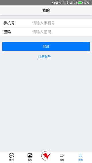 掌握鲁中app