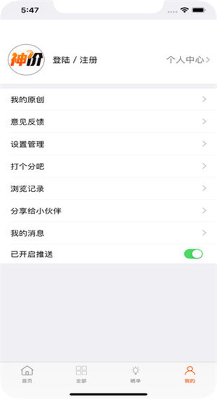 价格网app