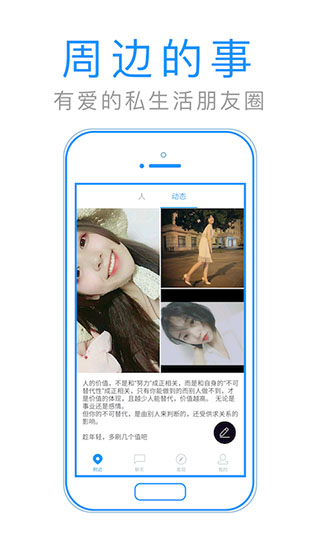 默默聊app