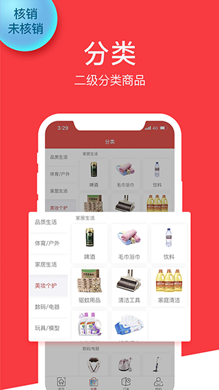 乐趣海南app