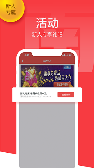 乐趣海南app