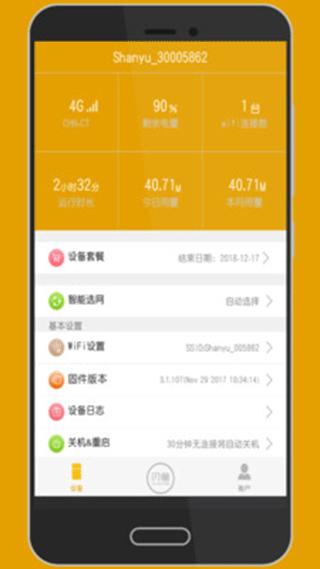 闪鱼app