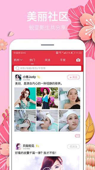 及美app