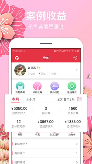 及美app