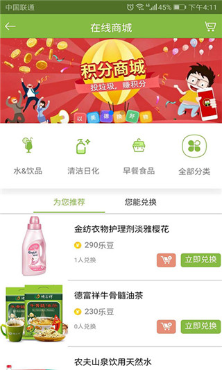 乐色管家app