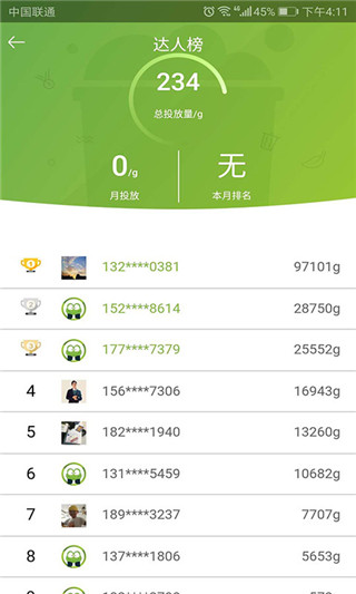 乐色管家app