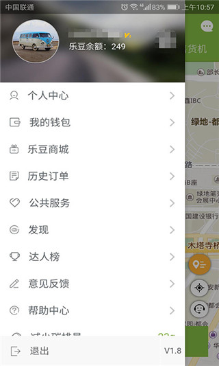 乐色管家app