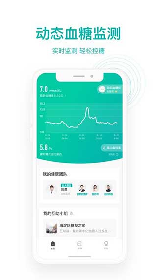 每日健康app