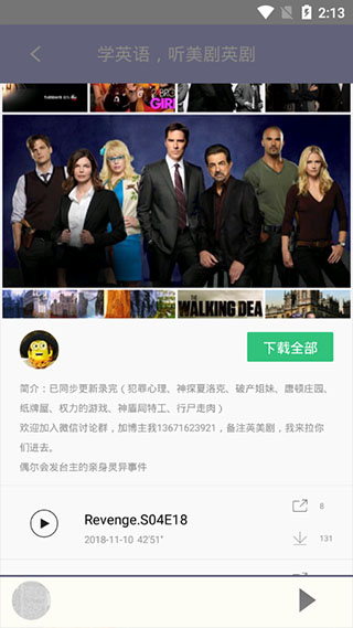 美剧tv app