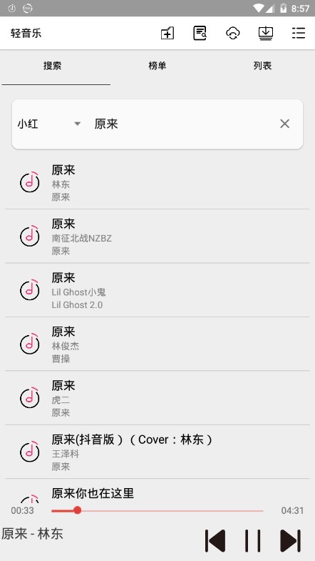 轻音乐app