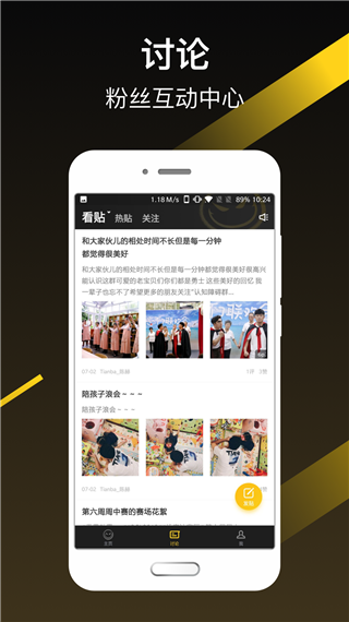 天霸电竞app