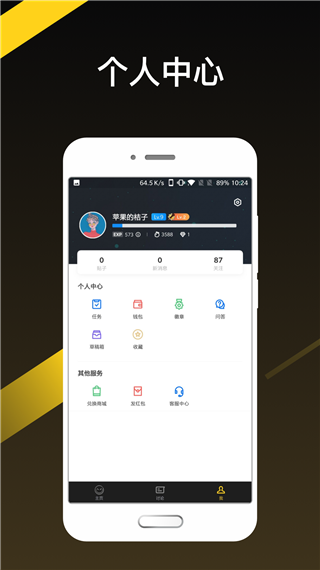 天霸电竞app