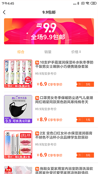 C享网app