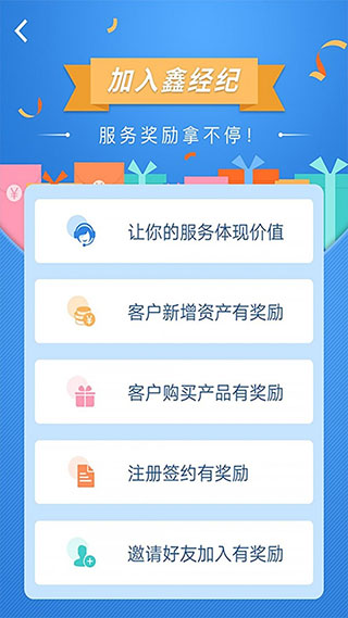 鑫经纪app