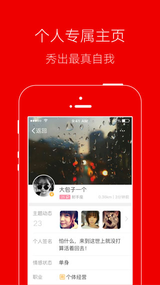 临沂app