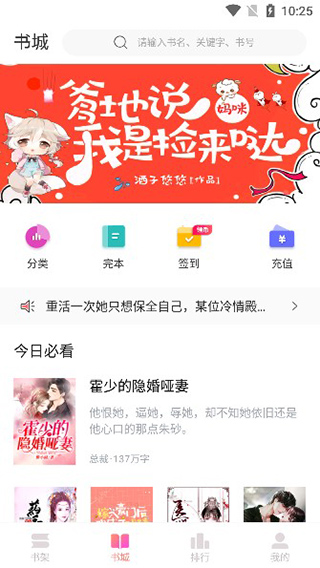 乐可小说app软件封面