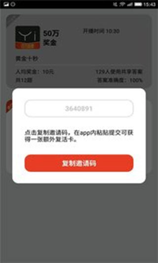 万能答题助手app