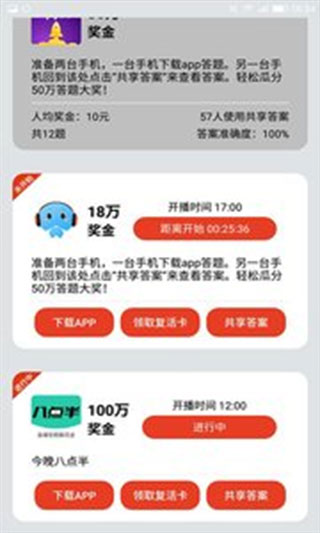 万能答题助手app