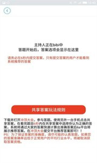 万能答题助手app