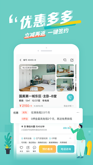 阳光租房app