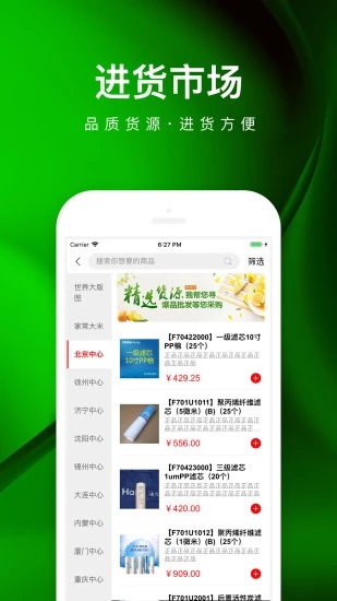 乐家便利店app