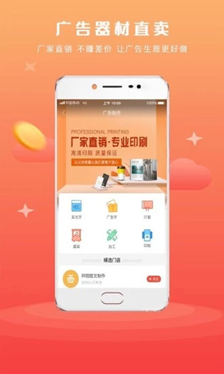 广品会app