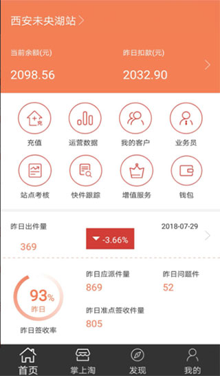 百世招财进宝app