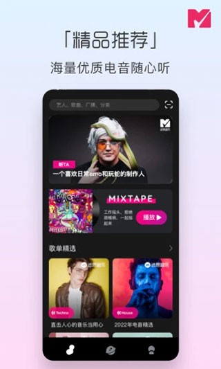 迷思音乐app