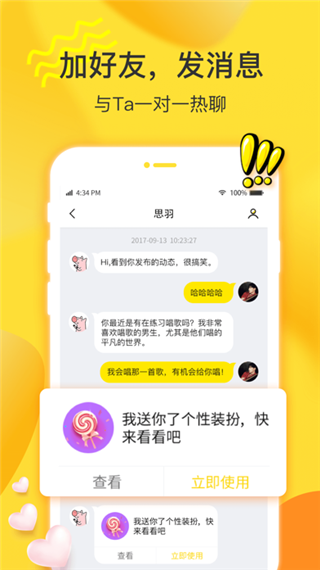 窝窝语音app