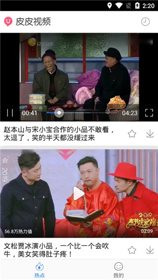 皮皮视频app