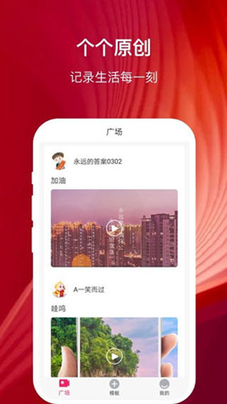 幸福相册制作app