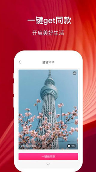 幸福相册制作app