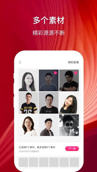 幸福相册制作app