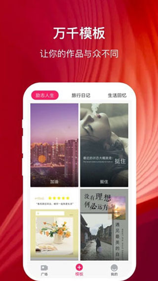 幸福相册制作app