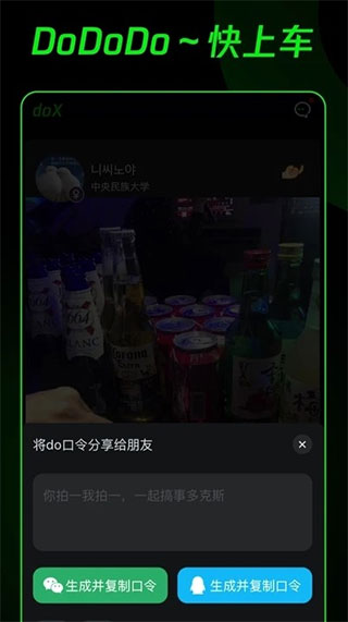 多克斯app