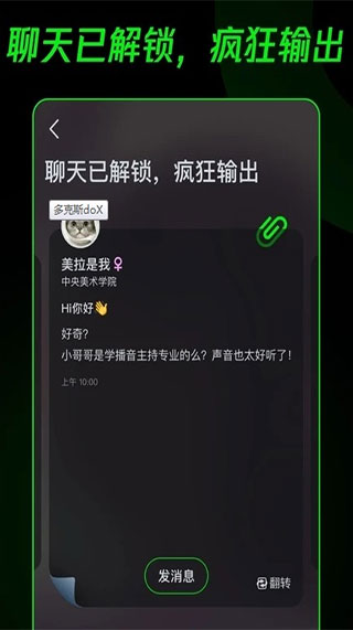 dox多克斯app