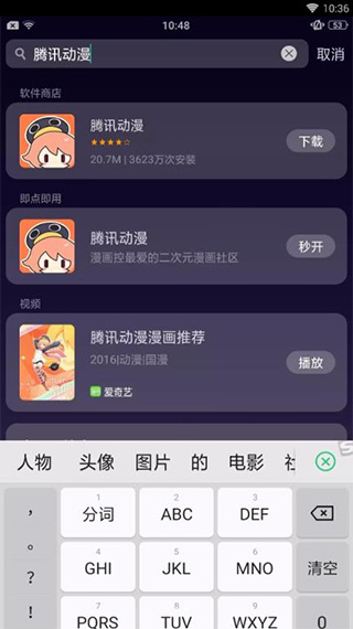 努比亚快应用app