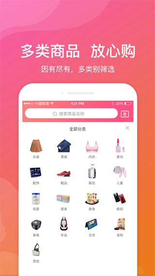 新疆包邮app