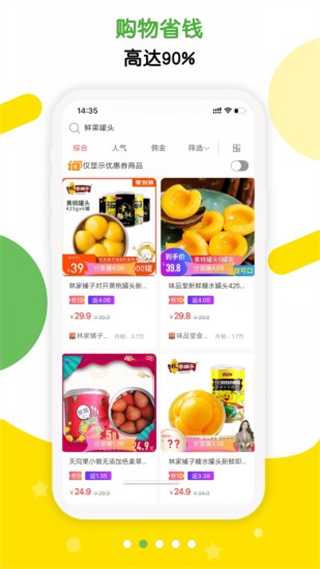 优多多App