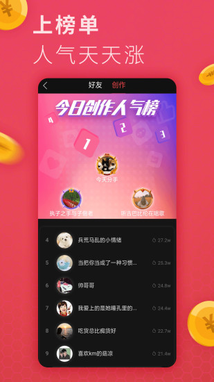 说说短视频app