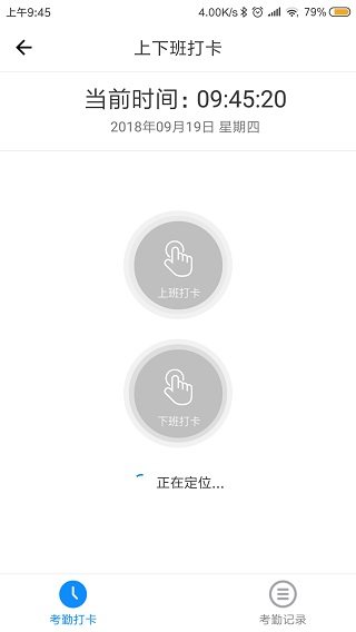 建筑人企业版app